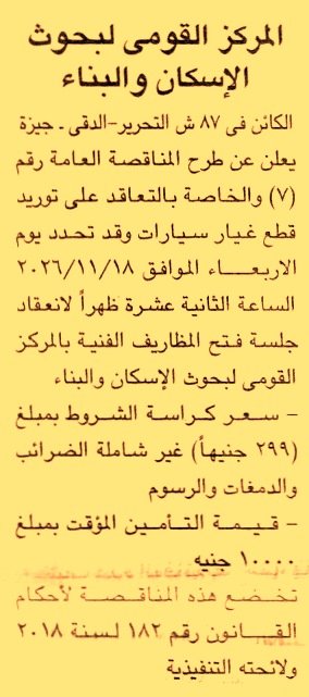 HOT information