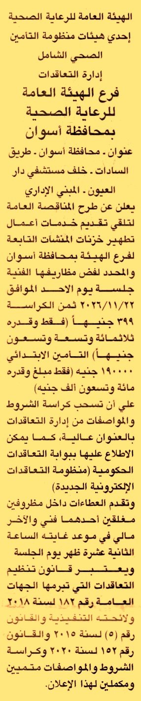 HOT information