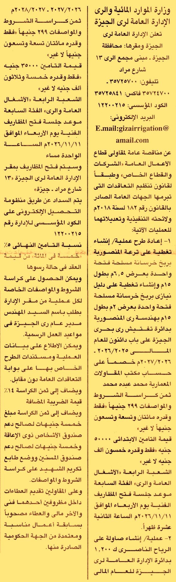 HOT information