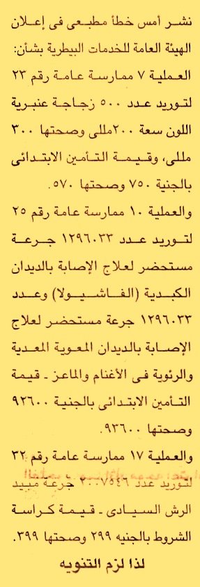 HOT information