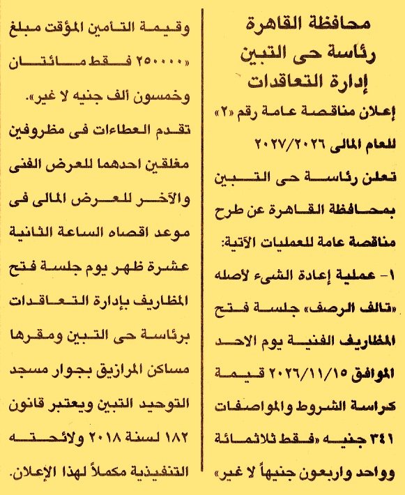 HOT information