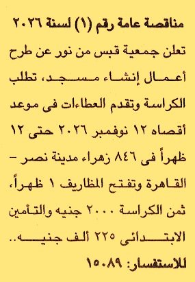 HOT information