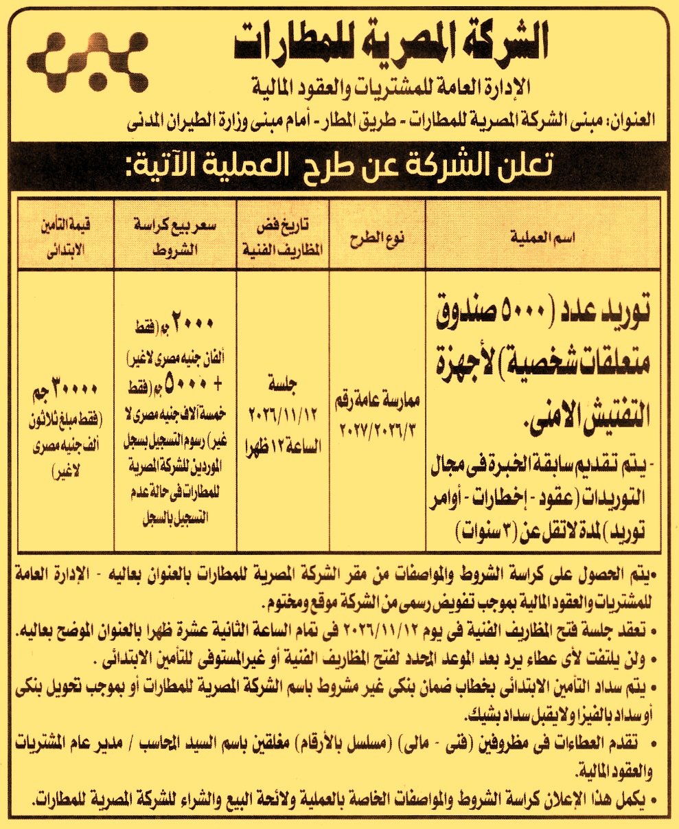 HOT information