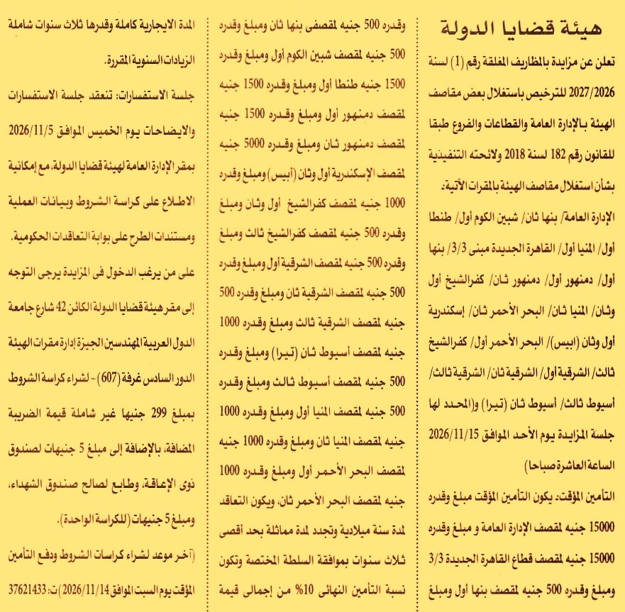 HOT information