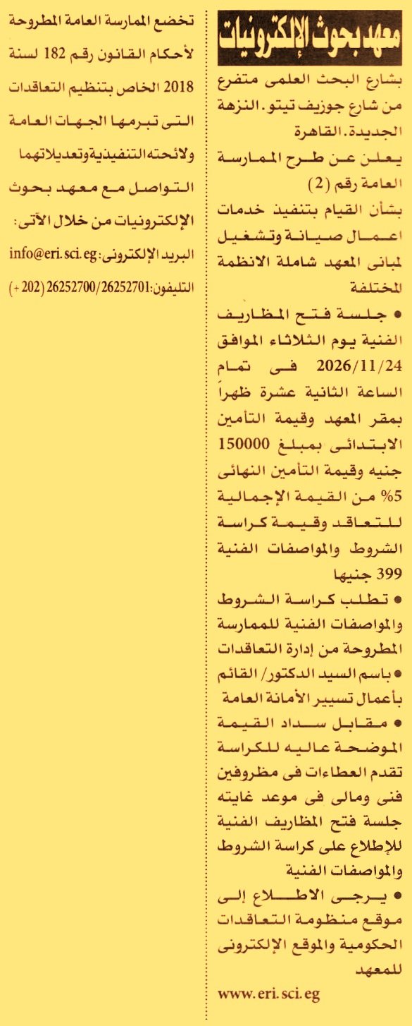 HOT information