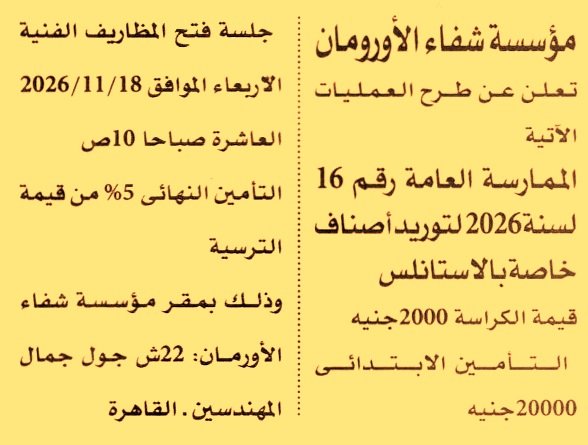 HOT information
