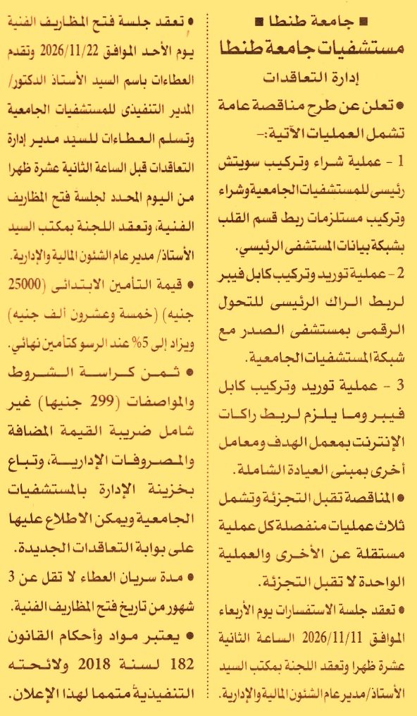 HOT information