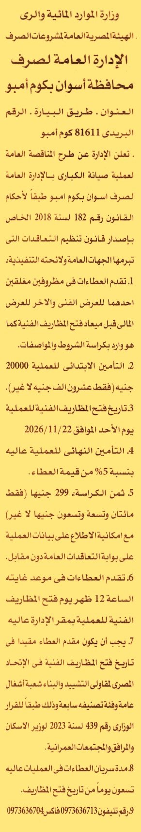 HOT information