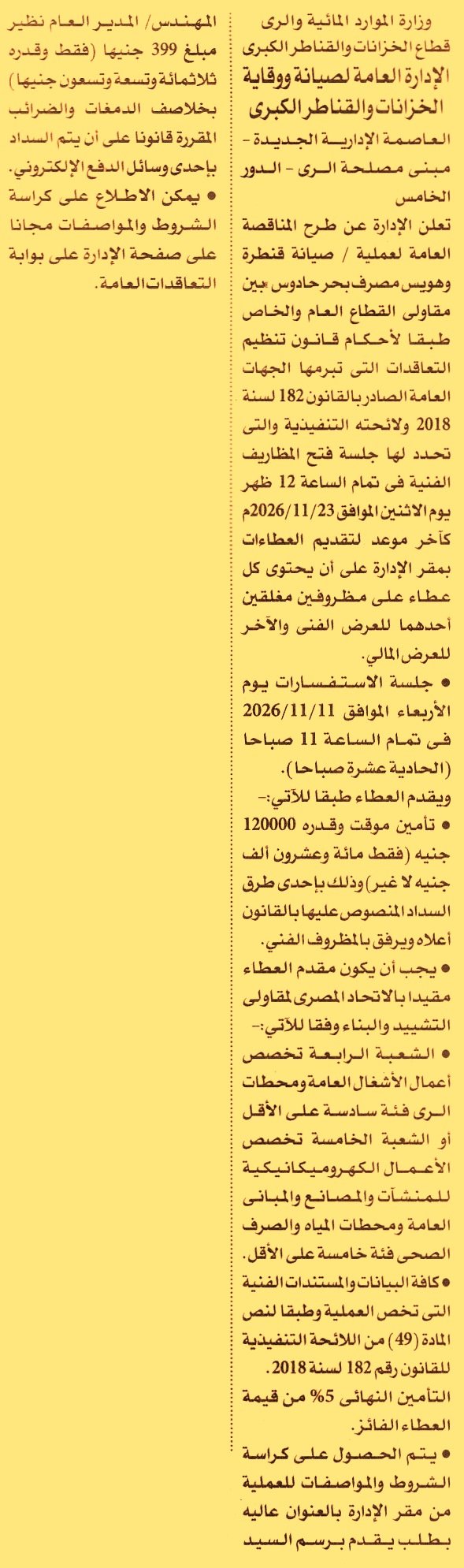 HOT information