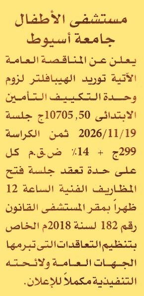 HOT information