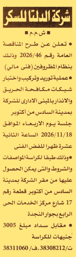 HOT information