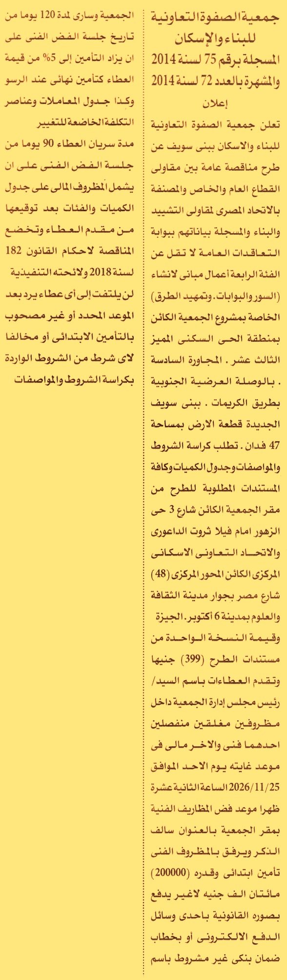 HOT information