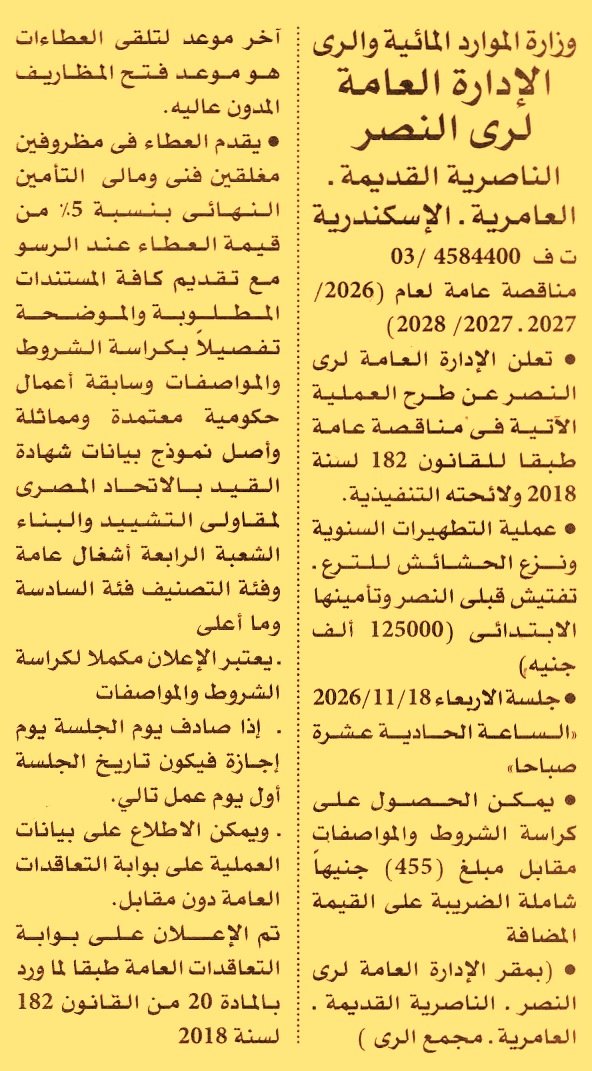 HOT information