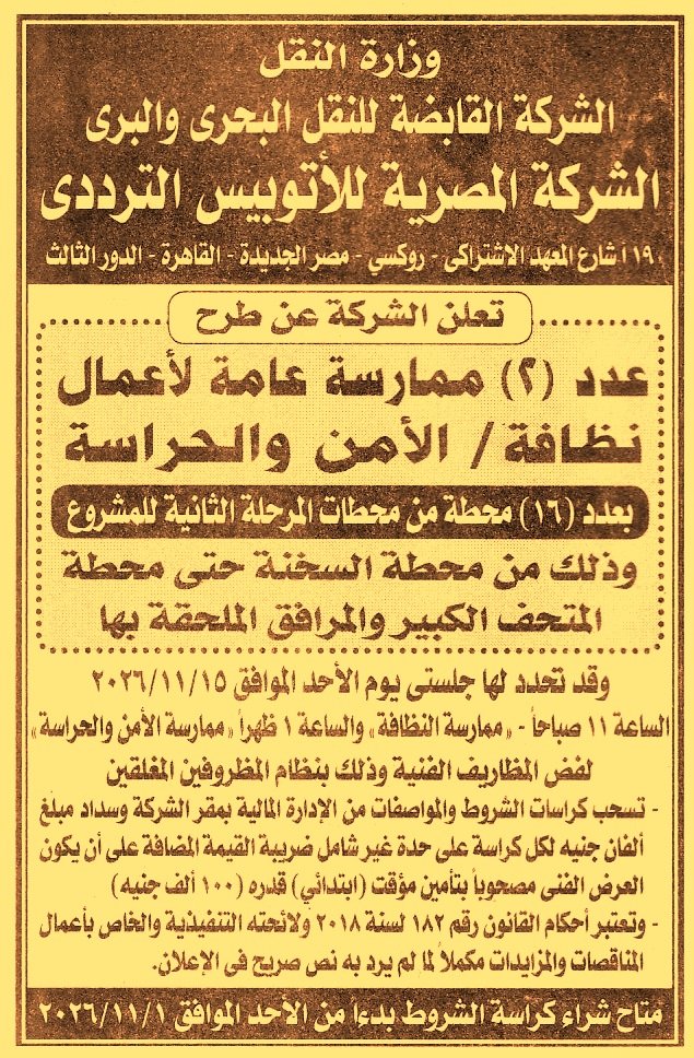 HOT information