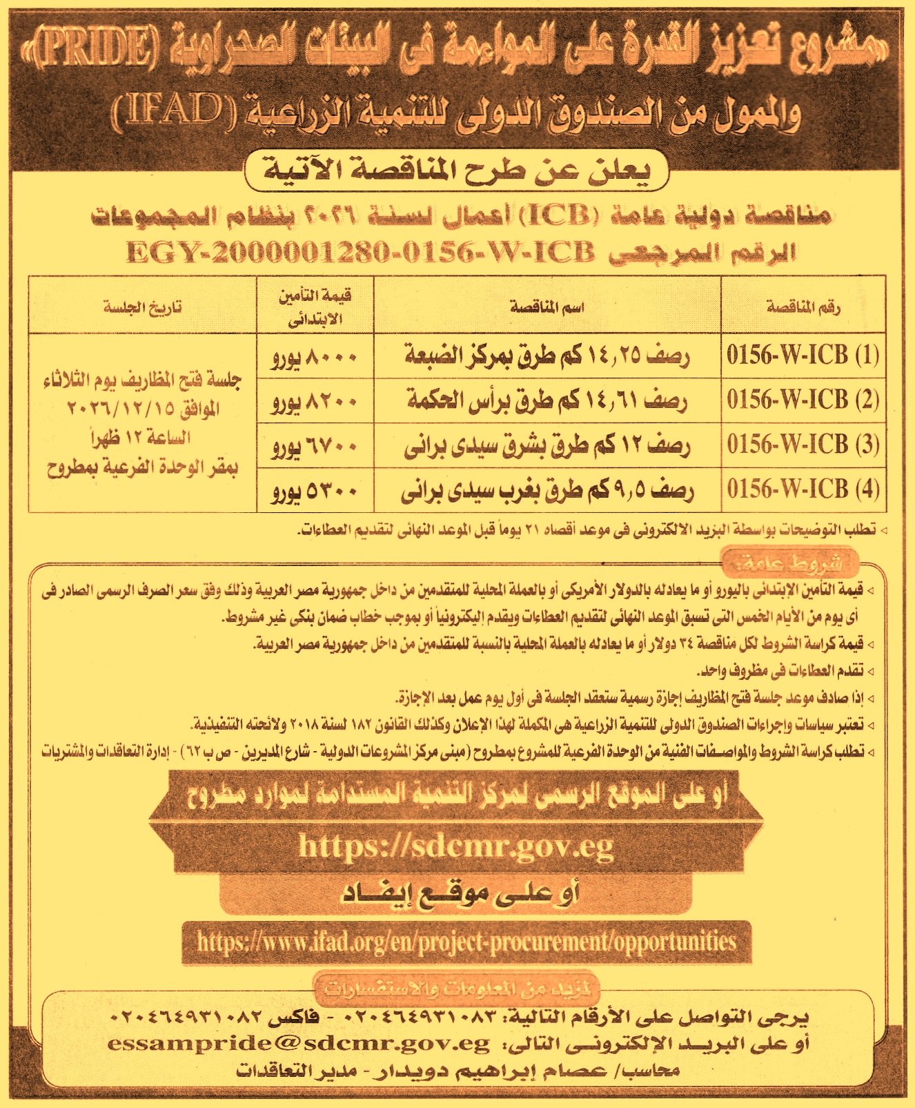 HOT information