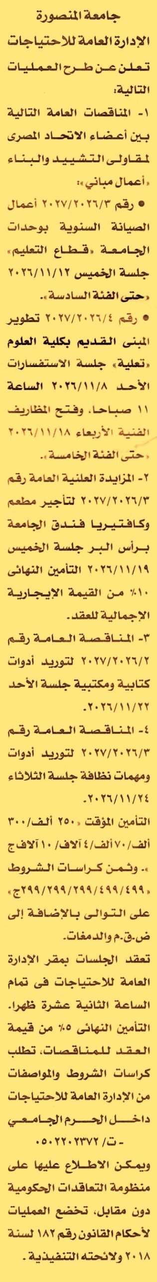 HOT information