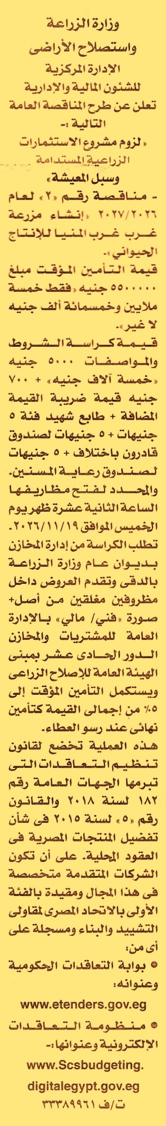 HOT information