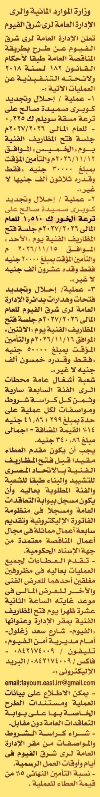 HOT information