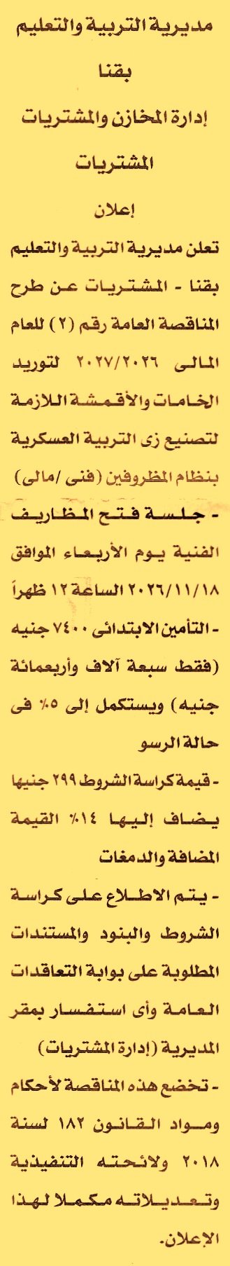 HOT information