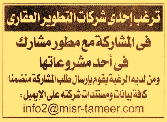 HOT information
