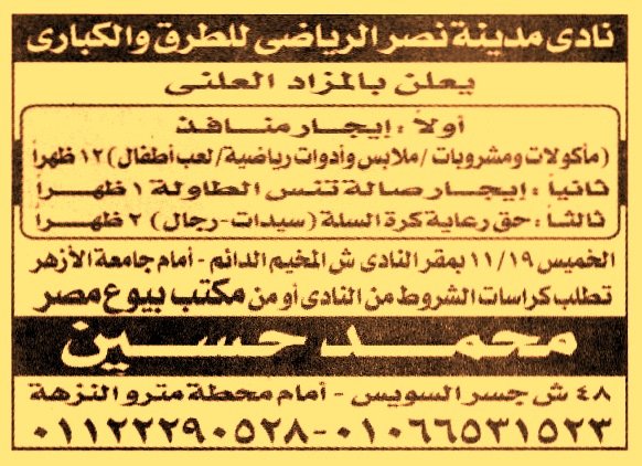HOT information