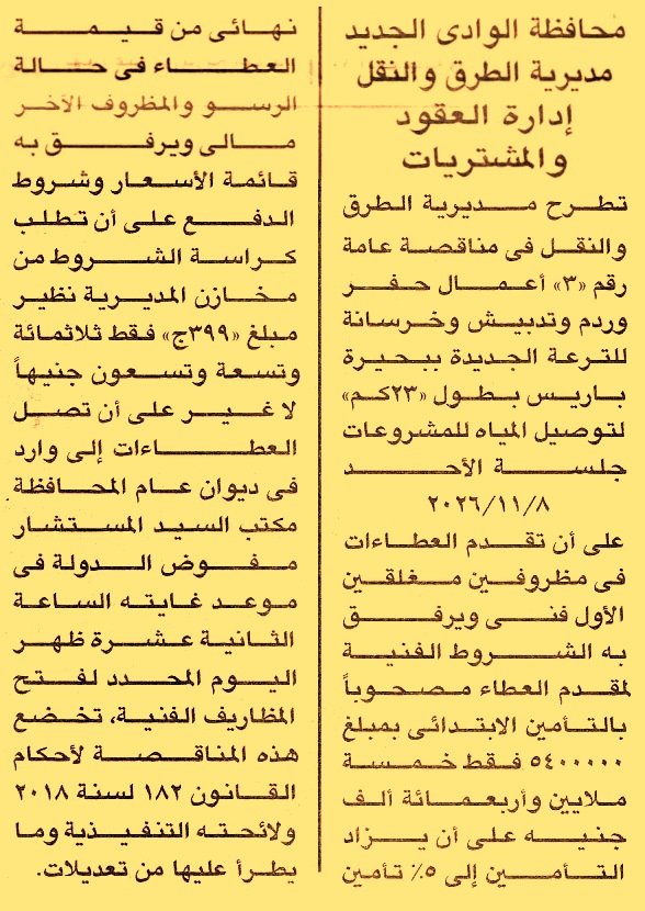 HOT information