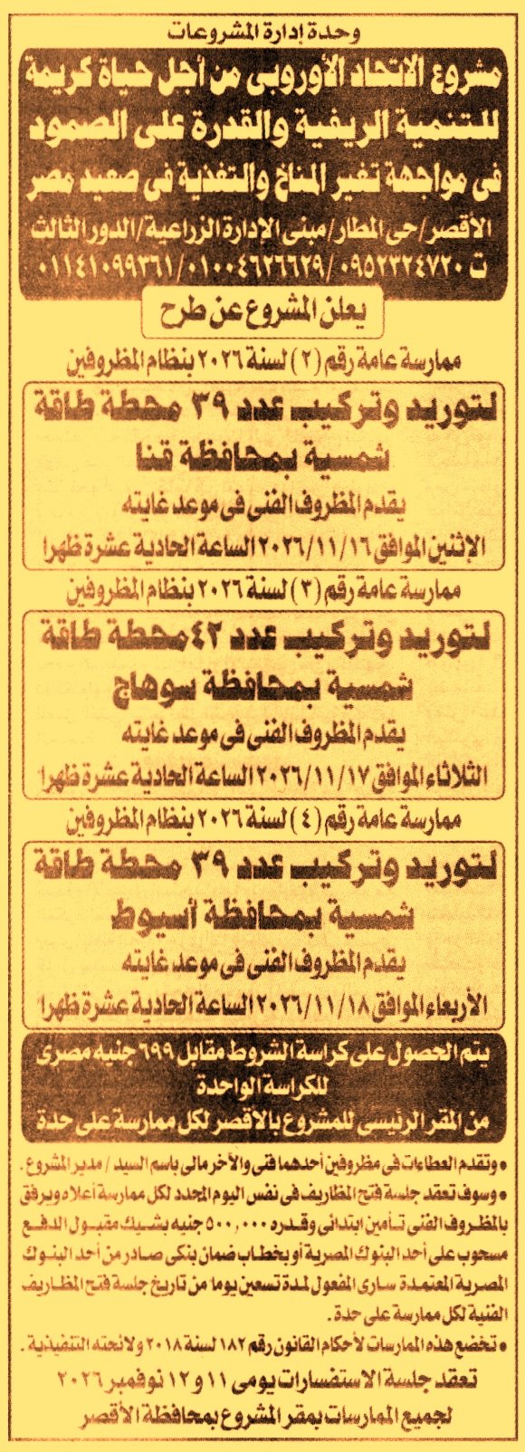 HOT information
