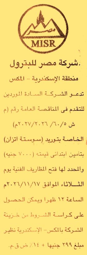 HOT information