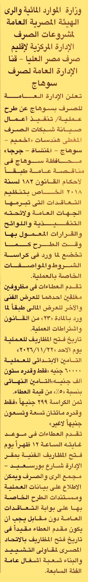 HOT information
