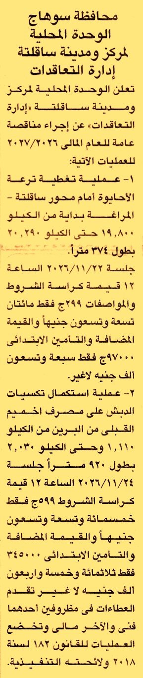 HOT information