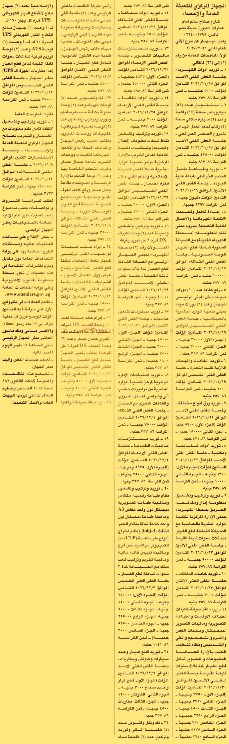 HOT information