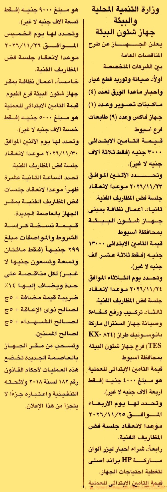 HOT information