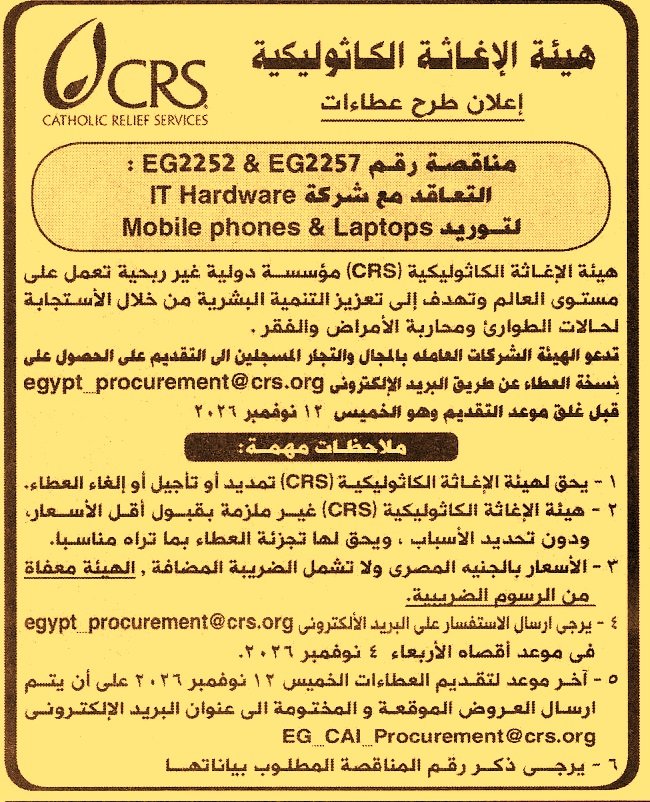 HOT information