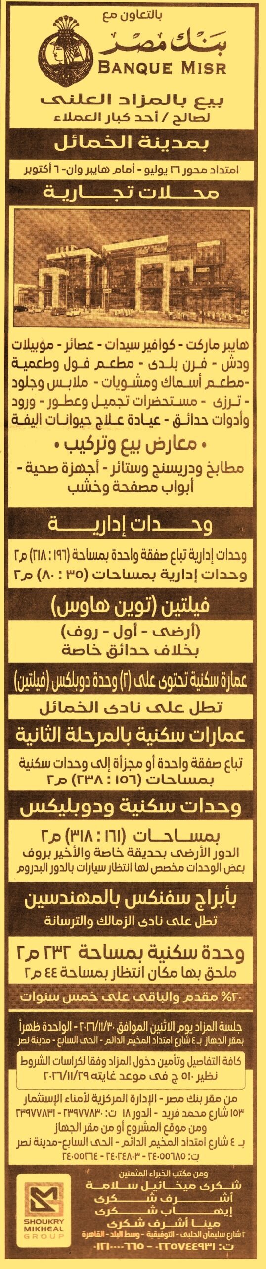 HOT information