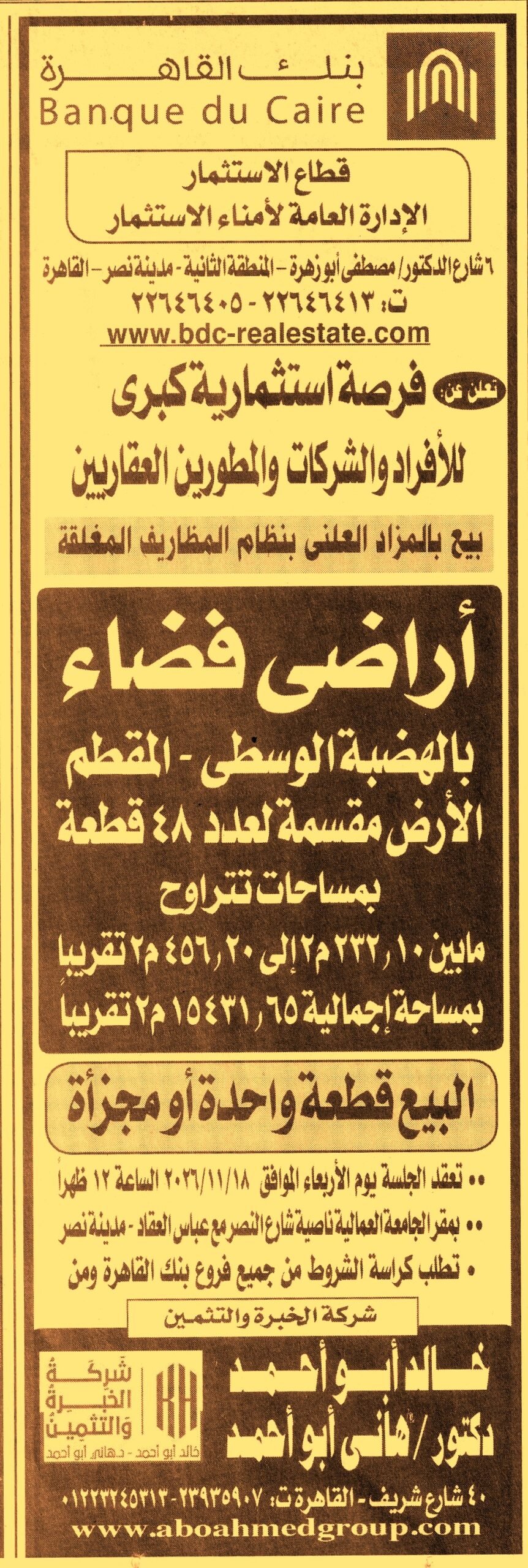 HOT information