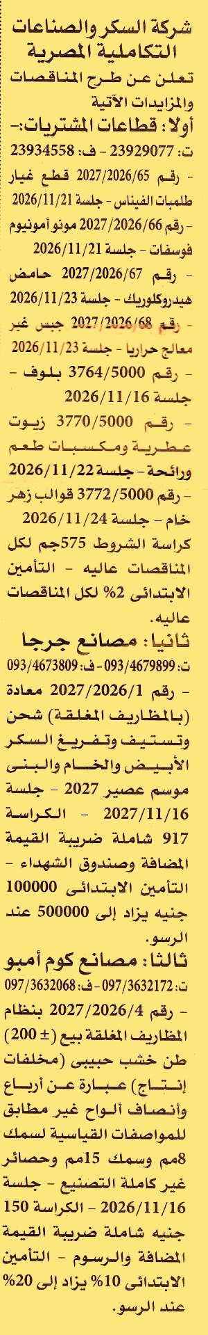 HOT information