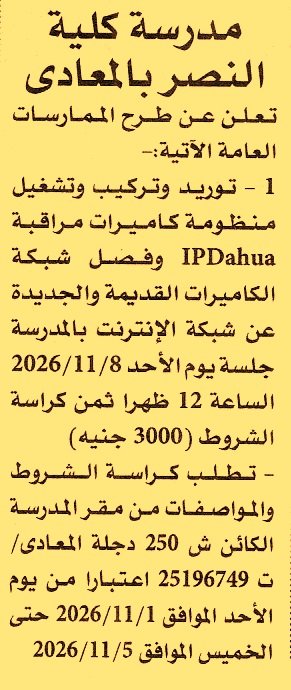 HOT information