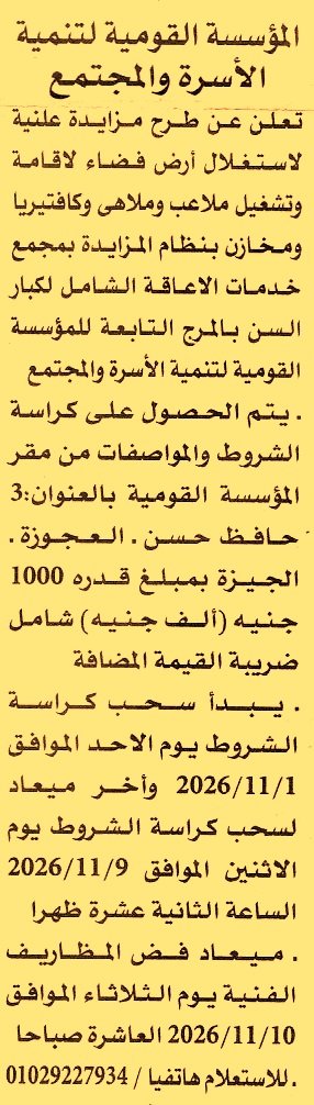 HOT information