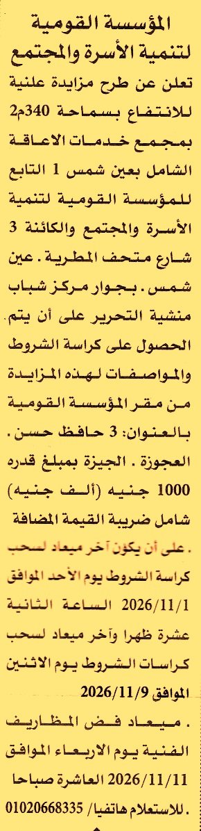HOT information