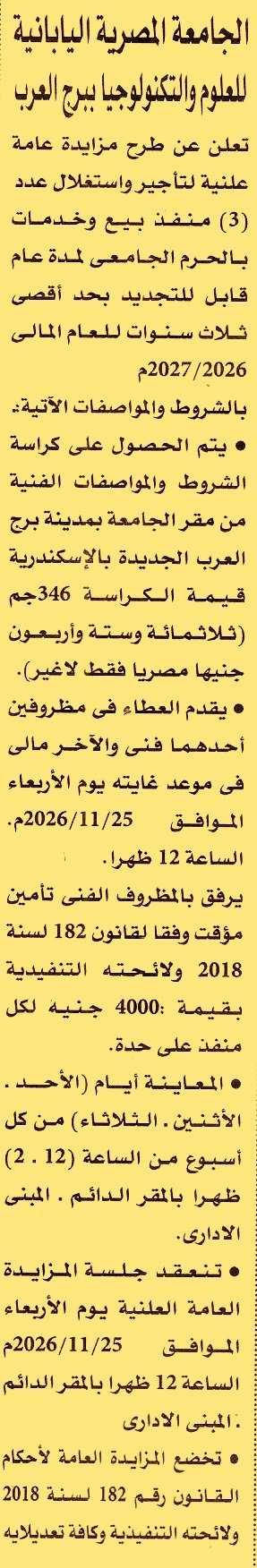 HOT information