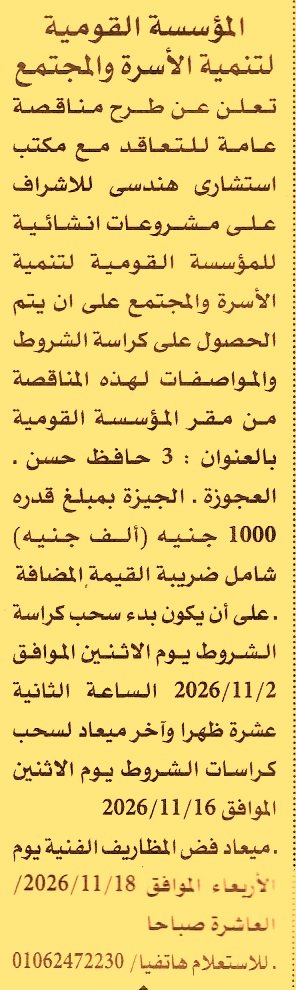 HOT information