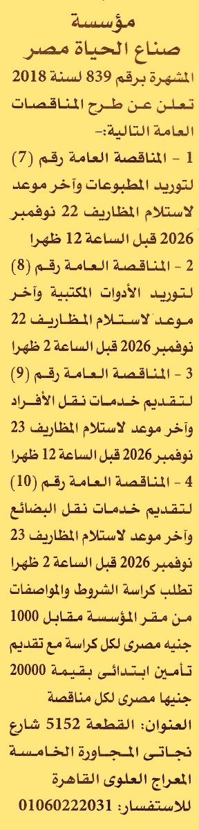 HOT information