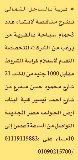 HOT information