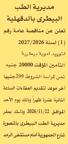 HOT information