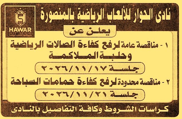HOT information
