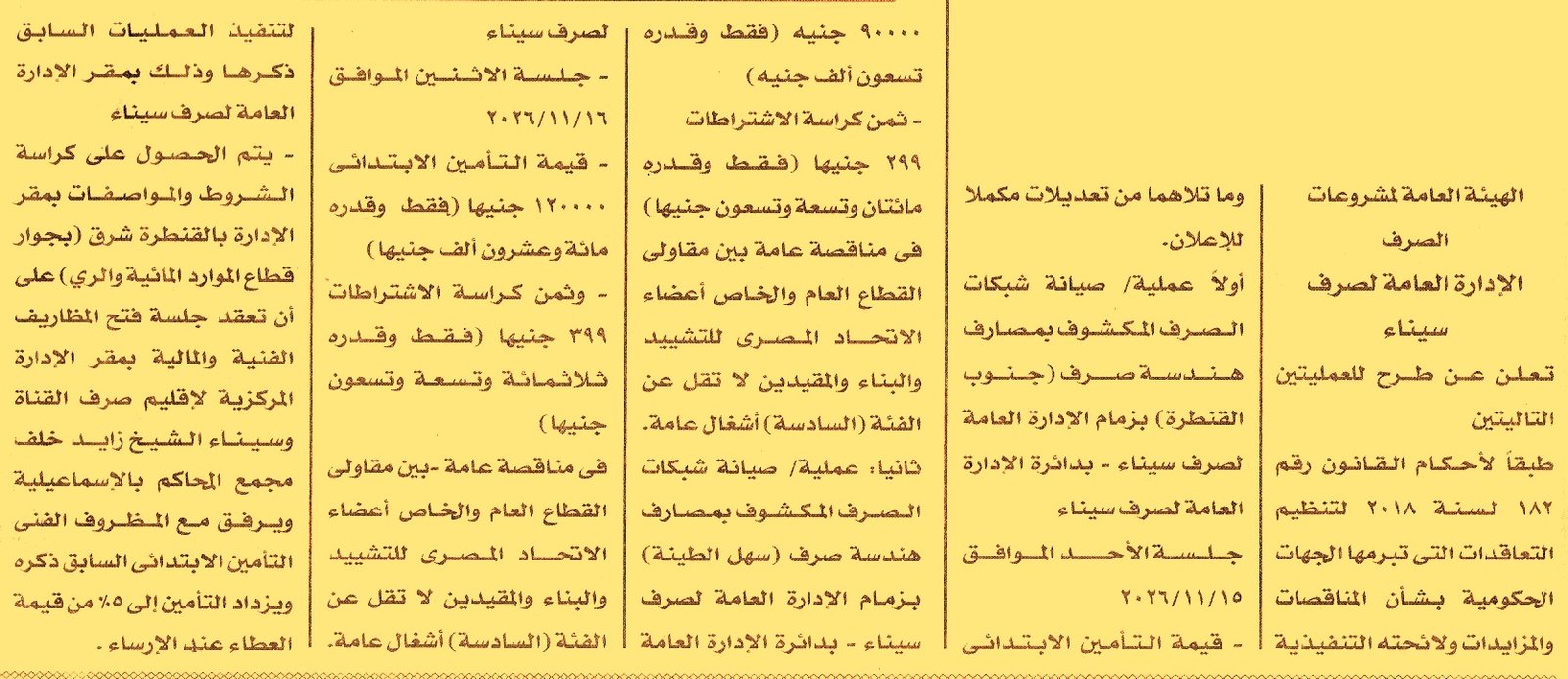 HOT information