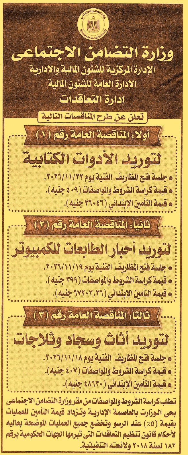 HOT information