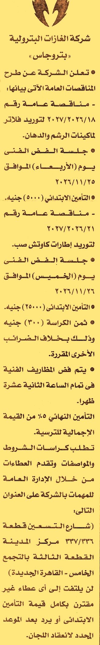 HOT information
