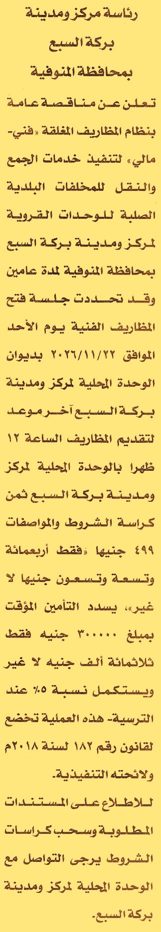 HOT information