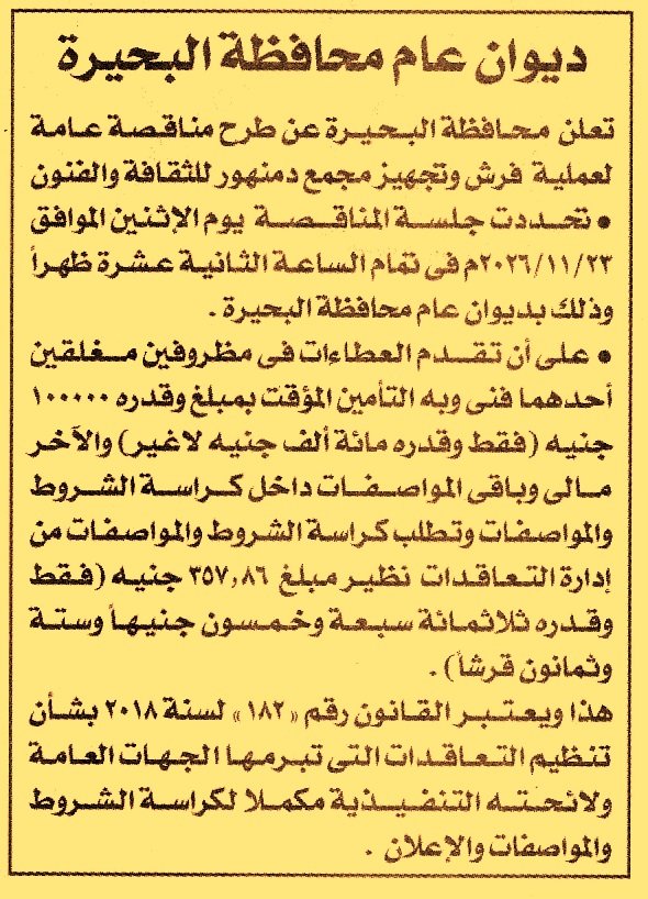 HOT information